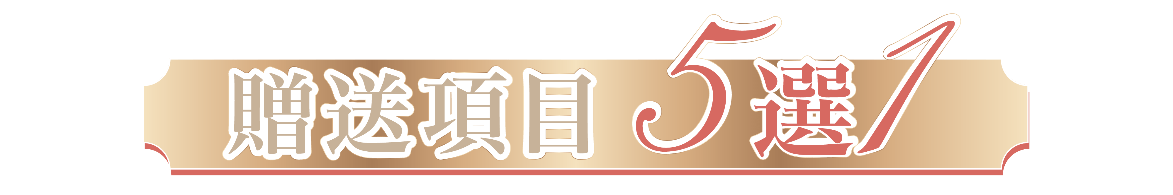 2021優惠