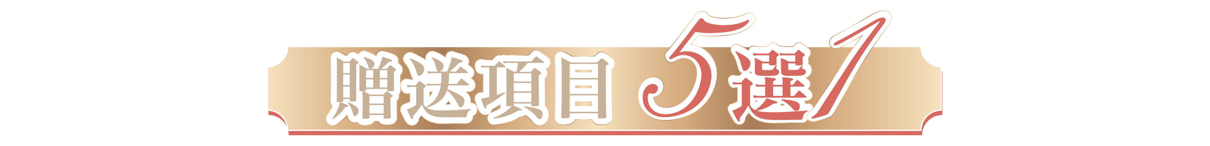 2021優惠