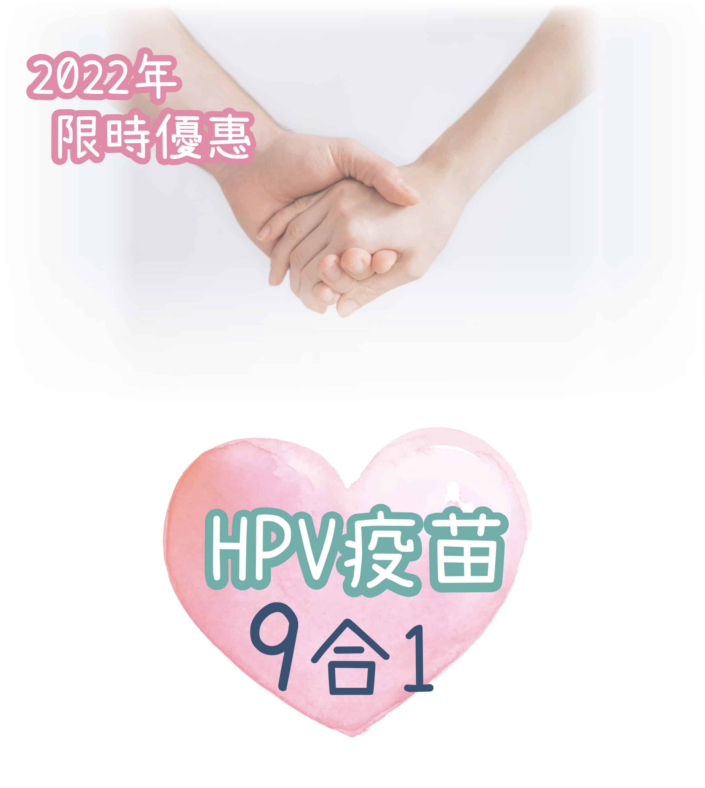 2021優惠